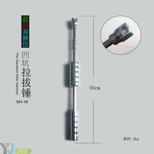 车身凹坑修复拉拔锤凹陷震锤凹凸修理滑锤大重拉锤拉头拉坑工具拽