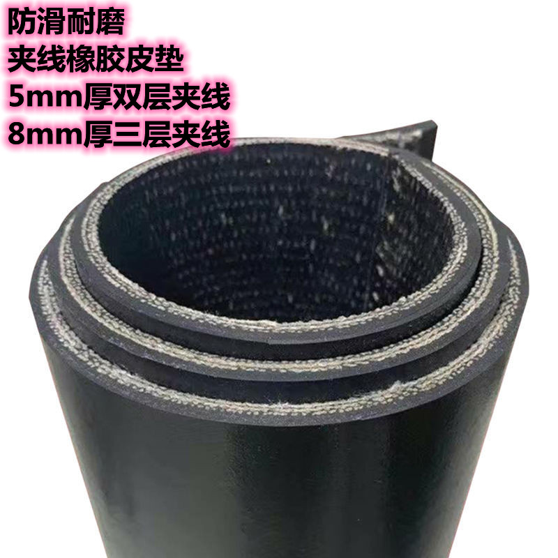 铺车厢橡胶垫橡胶板胶皮小货车专用耐磨夹线黑色输送带车底橡胶垫,居家布艺,家用脚垫,淘宝优惠券,粉丝福利购,淘宝优惠卷