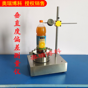 仪垂直度偏差仪垂直度测量仪垂直度偏差测定仪垂直度偏差测量