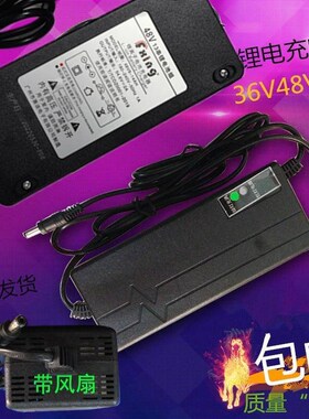 48V2A锂离子电动车锂离子电池折叠代驾车英格威通用充电器2.5中头