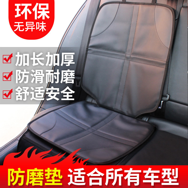 儿童安全座椅防磨垫isofix通用加长加宽加厚汽车防滑垫皮革保护垫,汽车用品/电子/清洗/改装,车用防踢垫/防磨垫,淘宝优惠券,粉丝福利购,淘宝优惠卷