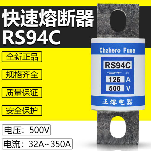快速熔断器RS94C 500V 175A200A225A250A300A350A660V快熔保险