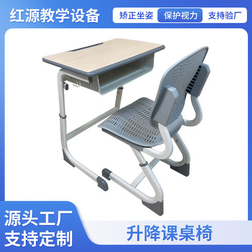 灰色人体工学可升降课桌椅学校学习课桌椅单人套装培训托管班桌椅