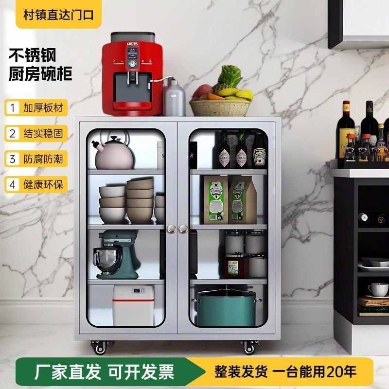 304加厚不锈钢厨房碗柜家用网门橱柜防虫餐边柜多层碗盘子收纳柜