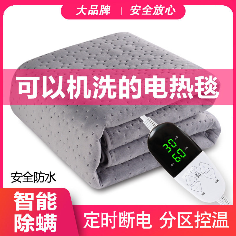 电热毯单人智能定时双人双控压花水晶绒调温加热垫安全家用电褥子