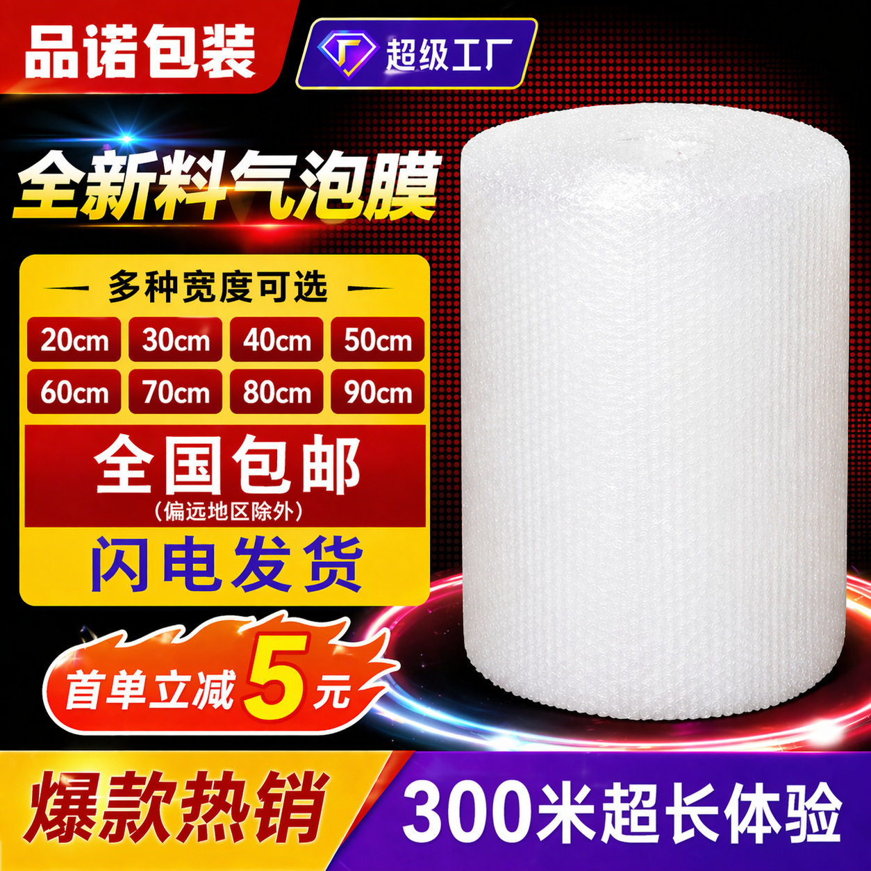 气泡膜40 50 60 7080cm宽300米包装气泡垫防震包装膜加厚打包泡沫