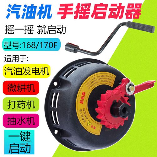 汽油机手摇免拉启动打药机