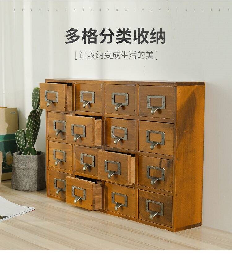 复古收纳柜盒手帐印章胶带抽屉式九格实木柜药杂物柜学生宿舍图片