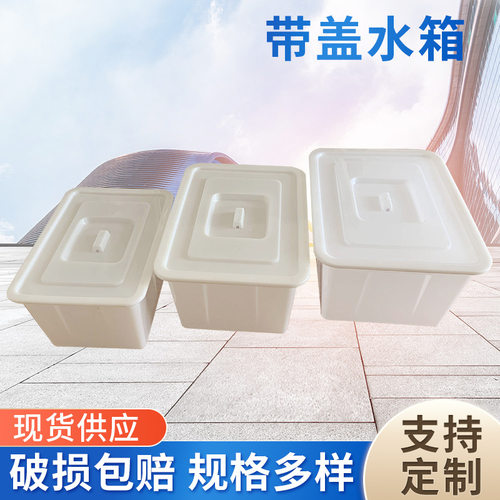 50L塑料箱带盖塑料水箱水产养殖收纳储水箱瓷砖储水塑料周转箱