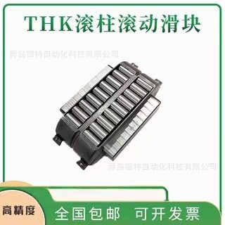 THK滑块LRB1547Z LR2055Z LRB2565Z LRB3275Z LRB4095 LRB50130