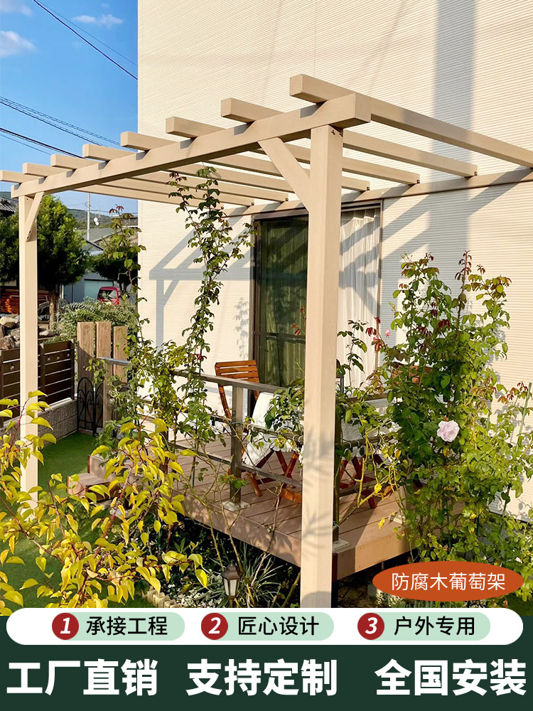 防腐木葡萄架户外庭院廊架花园实木板围栏地板拱门花箱靠墙遮阳棚图片