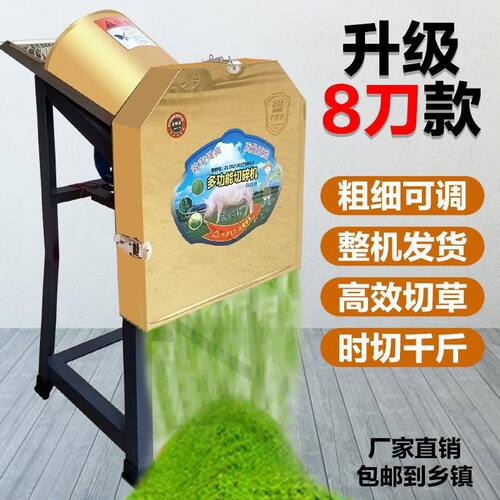 新款八刀铡草机粉碎机猪草机220v电动家用小型碎草机鸡牛羊养殖