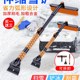 车载除雪铲工具多功能扫雪铲车用冬季 三合一除雪除冰雪刮汽车雪铲