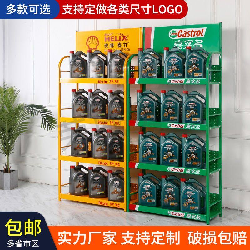机油货架润滑油展架电瓶架子刹车片展架美缝剂建材促销展示小货架