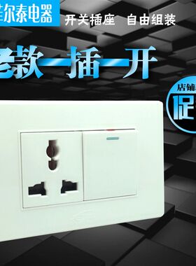 老式开关插座面板长方形118型一位三孔插座10A暗装单控单开插座