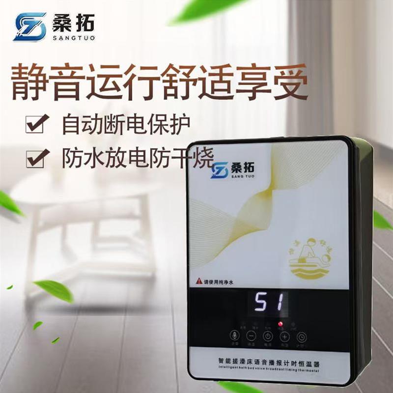桑陀浴床加热器恒温水垫水循环加热器语音广播防水浴垫一对一