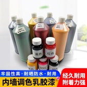 印花涂料水性色浆高浓缩水性调内外墙乳胶漆调色牢固耐晒耐用涂料