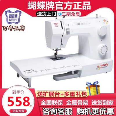 上海蝴蝶牌缝纫机JH8230A电动多功能迷你小型家用带锁边钉扣吃厚
