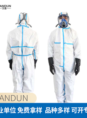 汉盾 HD-BP616胶条型 白色带帽连体式限次性工业防护服