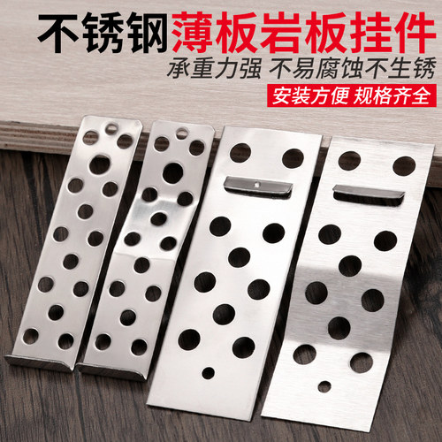 岩板干挂配件扣件瓷砖湿贴挂件贴砖挂铁片电视墙固定件不锈钢挂片