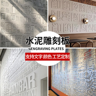 水泥雕刻板清水板纤维拉槽板装饰木纹背景墙面饰清水混凝土板定制