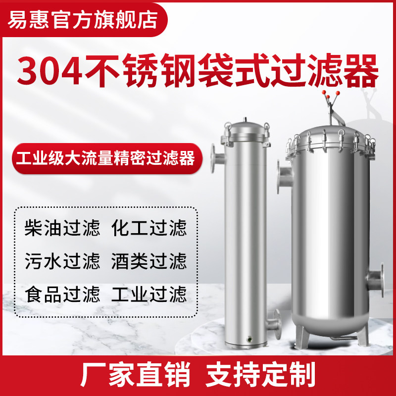 袋式过滤器法兰304不锈钢保安泥沙布袋工业精密柴油食用油自来水,厨房电器,净水/饮水机配件耗材,淘宝优惠券,粉丝福利购,淘宝优惠卷