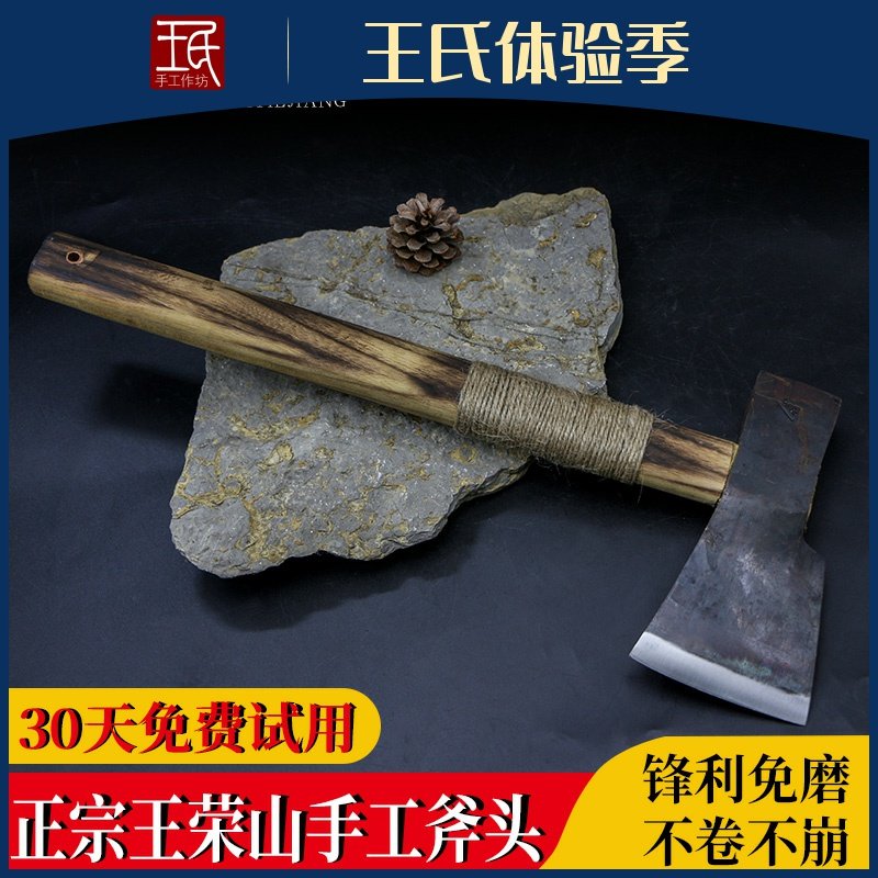 王氏铁匠手工锻打木工斧老木匠斧子锰钢劈柴剁骨伐树斧不卷不崩
