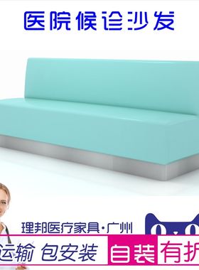 医院诊所卫生院候诊沙发休息等候区椅豪华三人连排输液点滴沙发椅