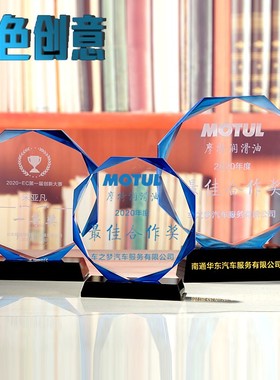 创意新款水晶奖牌定制蓝色水晶八角奖牌摆件定做同学聚会留念毕业