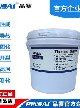 供应品赛GK-850高端灰色导热硅脂散热膏IGBT专用5公斤桶装3.5W
