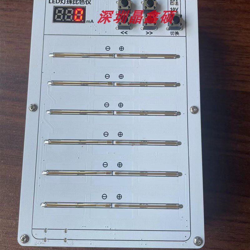 高压灯珠比色仪,2835灯珠比色仪,便携式灯珠测试盒,LED测试盒