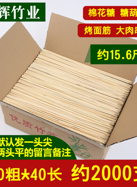 烧烤一次性竹签4.0mm*40cm冰糖葫芦材料工具棉花糖签子花束花杆
