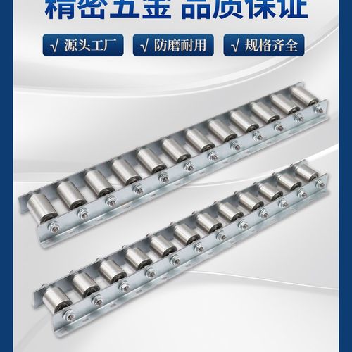 流利条加强钣金重型挡边滑轨壁厚铁质滚轮镀锌滚轮条传送条滑道