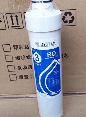 超群滤芯3级RO膜50GRO反渗透滤水机韩式密封式锁扣快插净水器