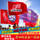 广告旗帜定制旗子订做定做彩旗红旗制作队旗仿古旗导游旗厂旗班旗
