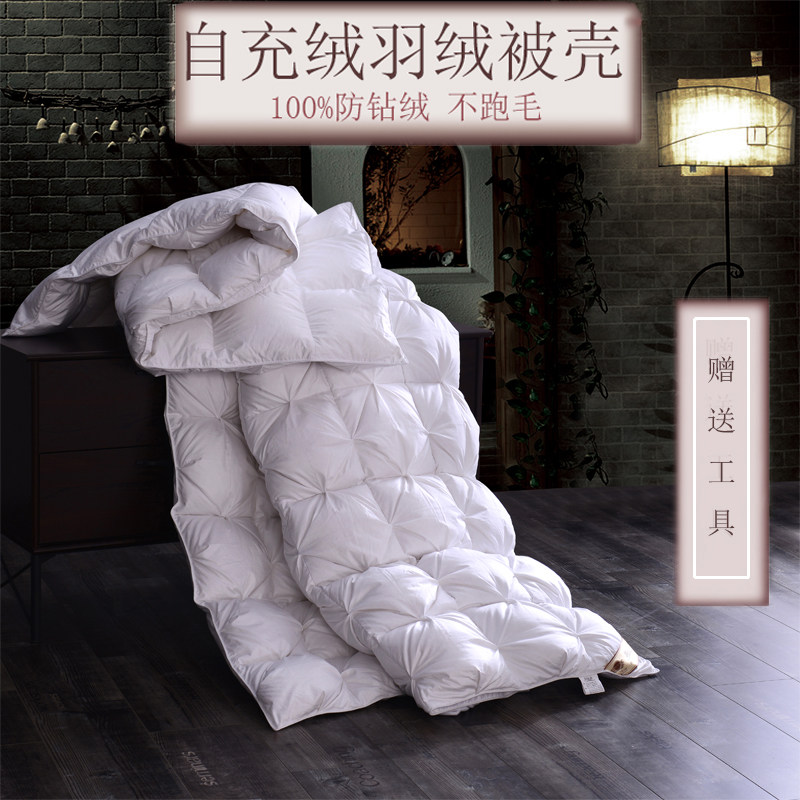 扭花被被壳自充绒半成品羽绒被套被壳高密静音羽绒被专用内胆面料