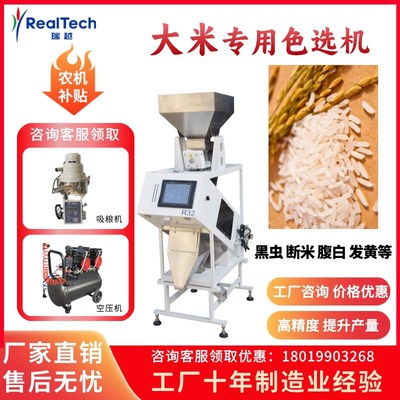小型大米专用色选机分选大米浅黄微小色斑微色差智能识别家用