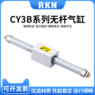 CY3B15 100 200 原装 400 无杆气缸CY1B 300 500LB 气动滑台磁偶式