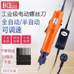 贝克洛电批电动螺丝刀全自动插电式220v工业级电动螺丝批电动起子