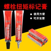 祈色计号笔粗螺栓扭矩标记膏螺丝防松动标记胶工地预埋记号笔耐高