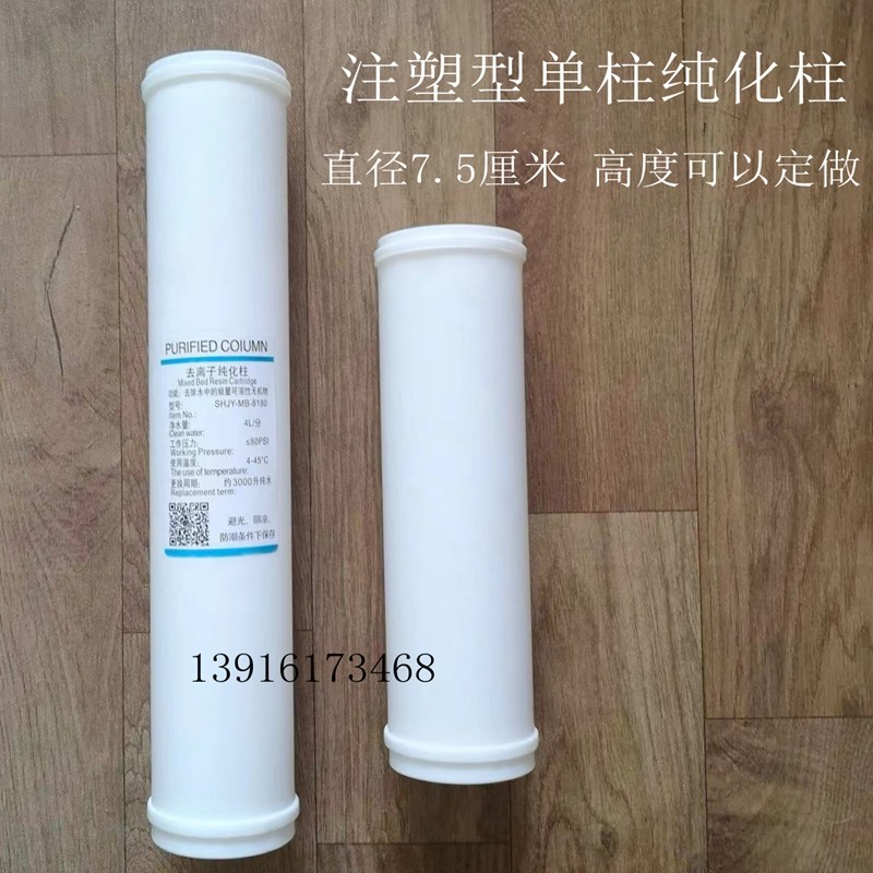 单只实验室超纯化柱PU水滤芯单通道纯水柱10寸20寸30寸注塑型外壳