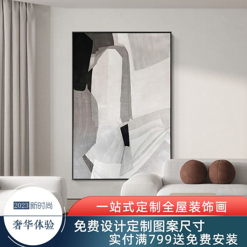 高级黑白灰抽象油画客厅沙发背景墙玄关壁画侘寂风极简美手绘挂画