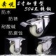 2寸304不锈钢加重型尼龙万向轮刹车轮防水防锈防腐工业手推车脚轮