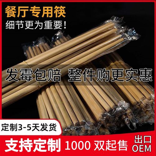 一次性筷子高档家用加粗长碳化独立装商用火锅店饭店青花竹筷