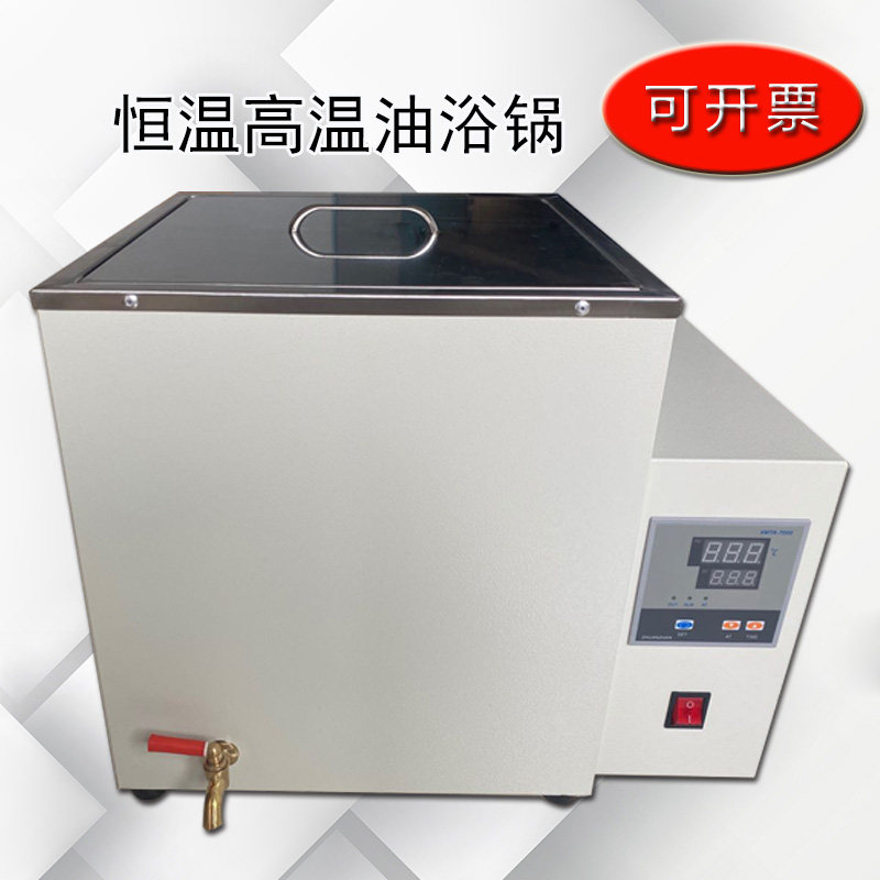 恒温高温锅 HHS温度数显恒温油浴 水浴油浴300度油浴锅智能不锈钢