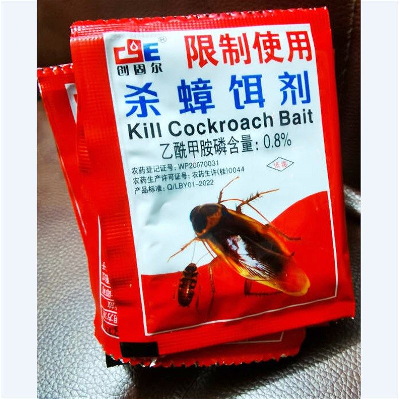 杀蟑饵剂5克X10包灭蟑药杀蟑蜚蠊灭小强,居家日用,防霉防蛀,淘宝优惠券,粉丝福利购,淘宝优惠卷