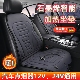 汽车加热坐垫腰靠一体12v 保暖自动断电石墨烯 24v点烟器插头冬季