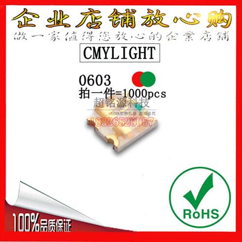 高亮 发光二极管贴片 0603双色 0603红翠绿双色 1615红绿双色灯珠