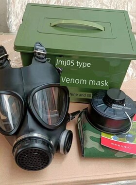 Fmj05防毒面具Mf11B防毒面具全面面罩新华87型自吸过滤器防护面具
