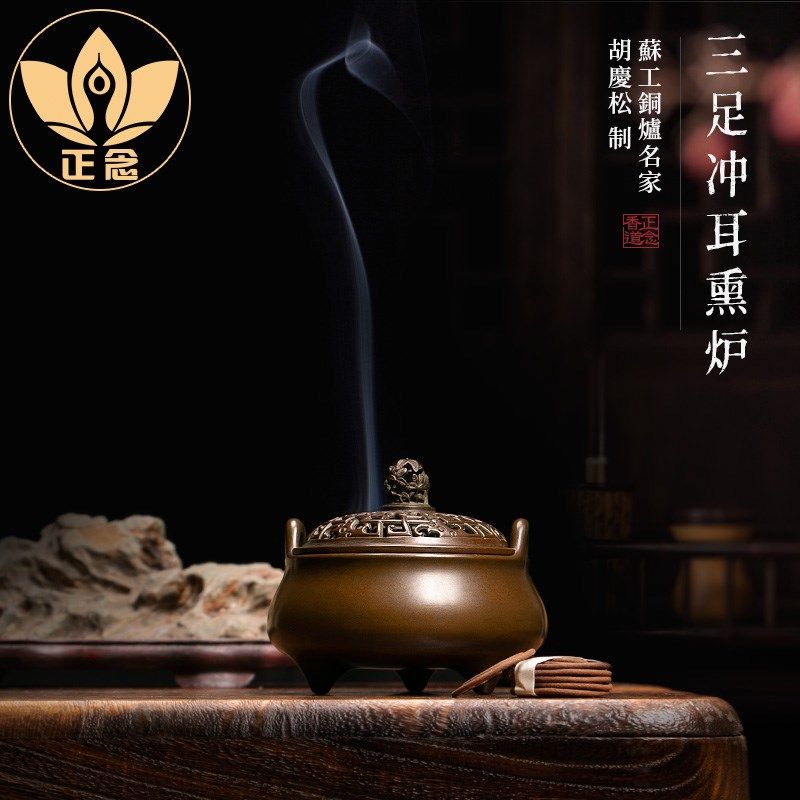 庆松堂苏工铜炉名家胡庆松制三足冲耳熏炉复古紫铜炉盘香熏香,家居饰品,香薰炉,淘宝优惠券,粉丝福利购,淘宝优惠卷